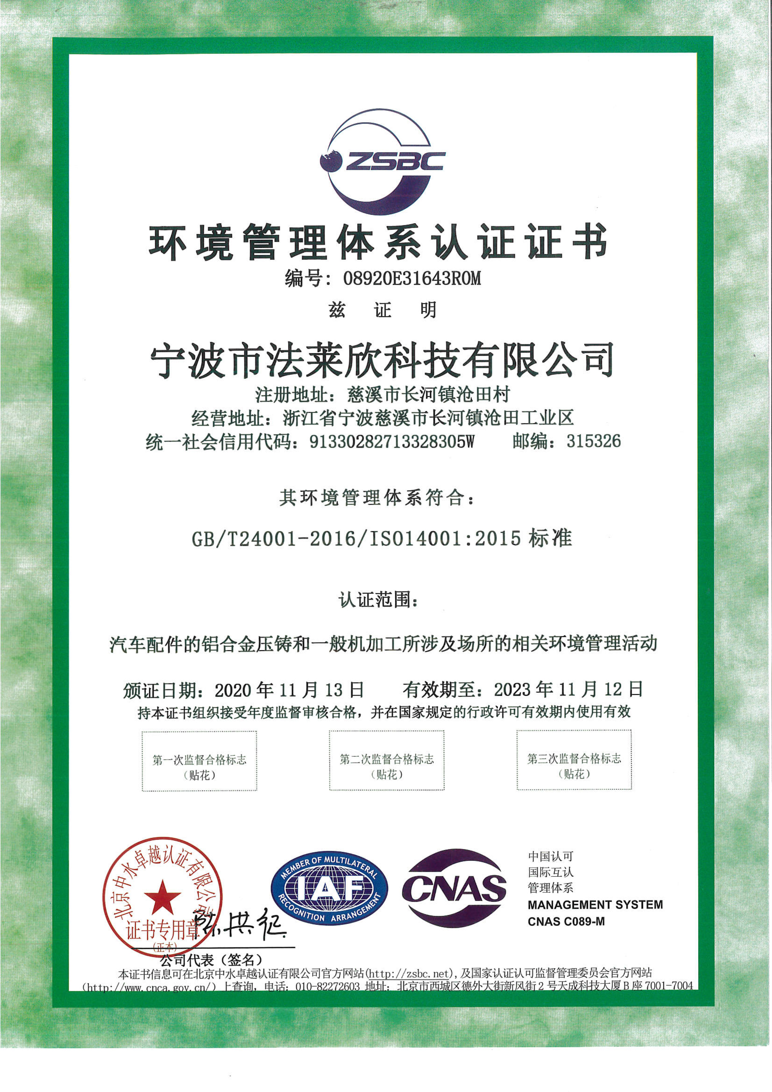ISO14001
