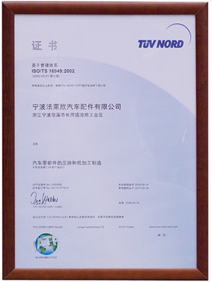 IATF16949