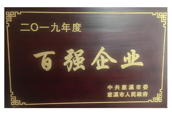 荣誉资质