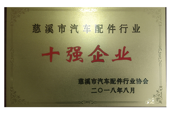 荣誉资质