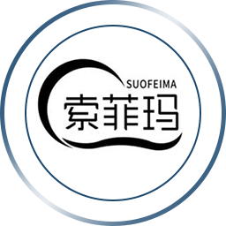 索菲玛