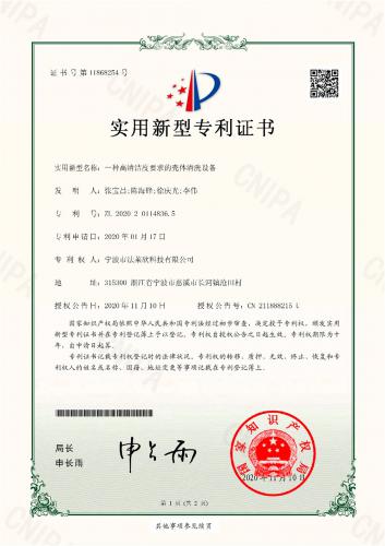 高清洁度要求的壳体清洗设备