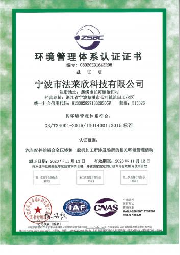 ISO14001