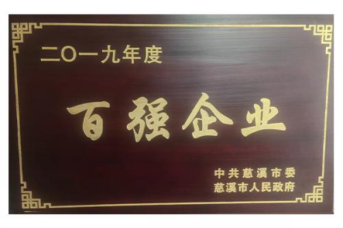 荣誉资质